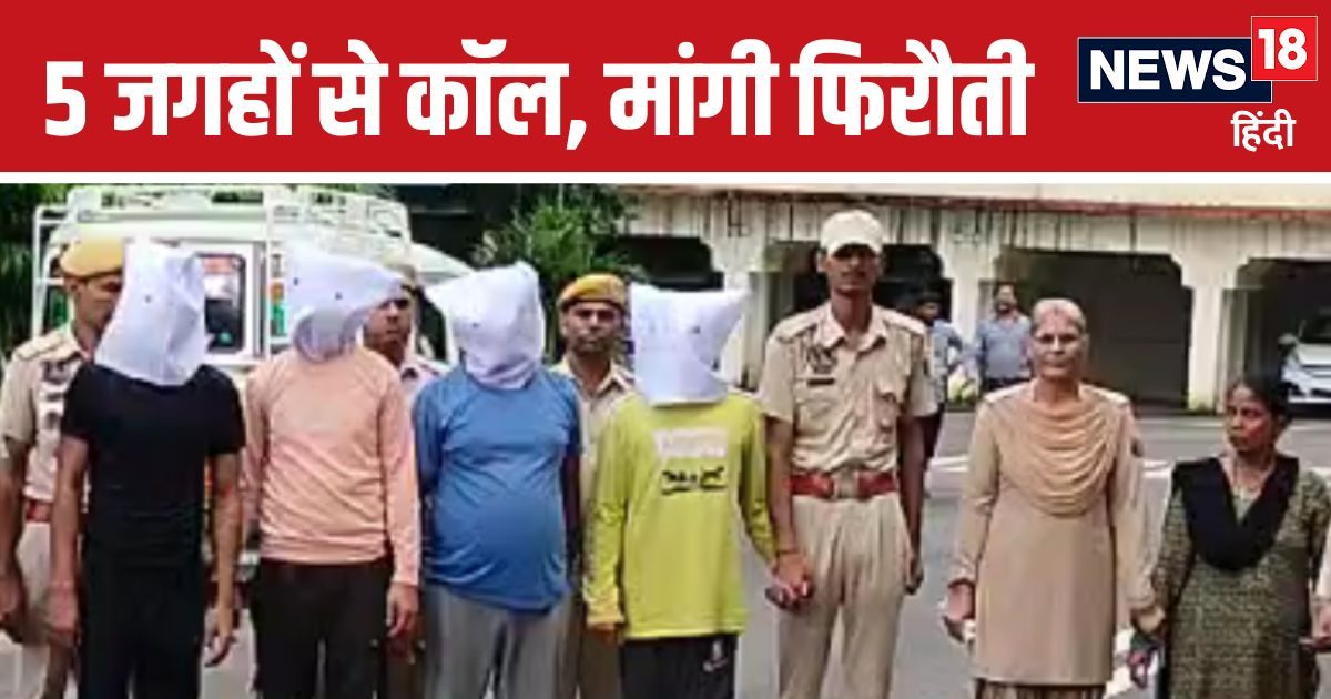 Rajasthan News : पुलिस ने सुलझाया अपहरण कांड, सरगना समेत 5 गुंडा अरेस्‍ट, छात्र अनुज सकुशल अपने पहुंचा घर