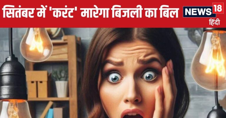 Rajasthan News: ट्रिपल फ्यूल सरचार्ज से उड़ेगा राजस्थान में घरेलू उपभोक्ताओं का फ्यूज, समझें पूरा गणित